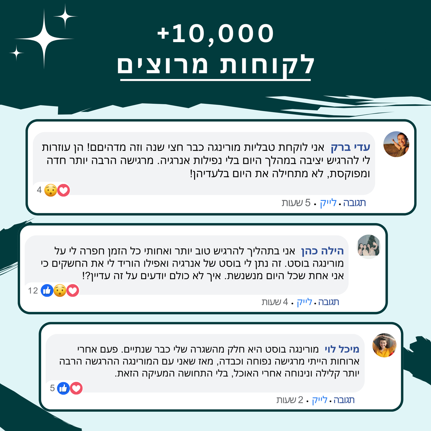 טבליות מורינגה אורגנית | 120 טבליות של 900 מ״ג