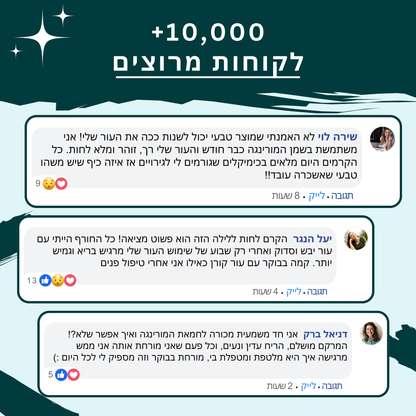 ערכת פרימיום לשיקום עמוק והזנה אינטנסיבית